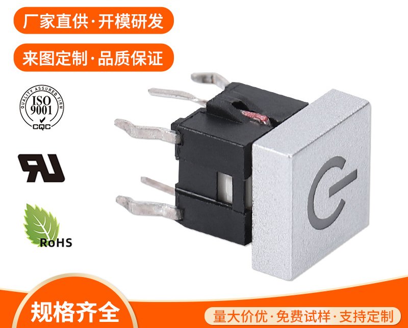 带灯轻触开关的特色以及操控电压测量方法