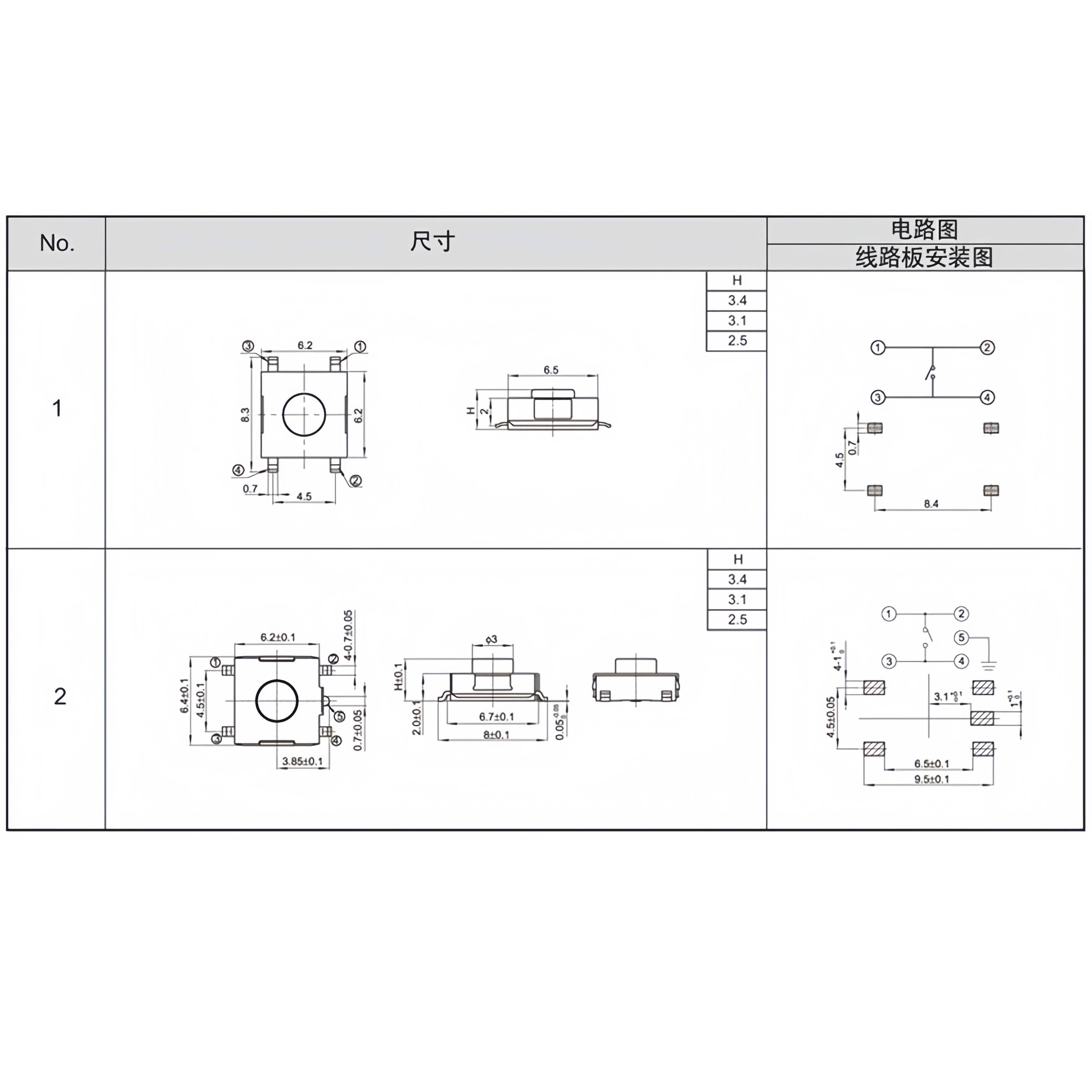 Temperature resistant surface mount tactile switch 6 * 6 * 3.1 key switch four pin surface mount switch tactile switch 6 × 6 TP16