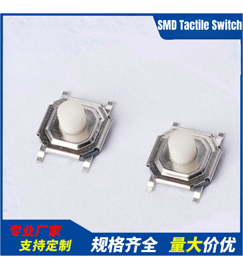 Touch switch 4 × 4 patch copper head manufacturer 5.2 * 5.2 patch switch 4 * 4 * 1.5 four pin key switch TP03