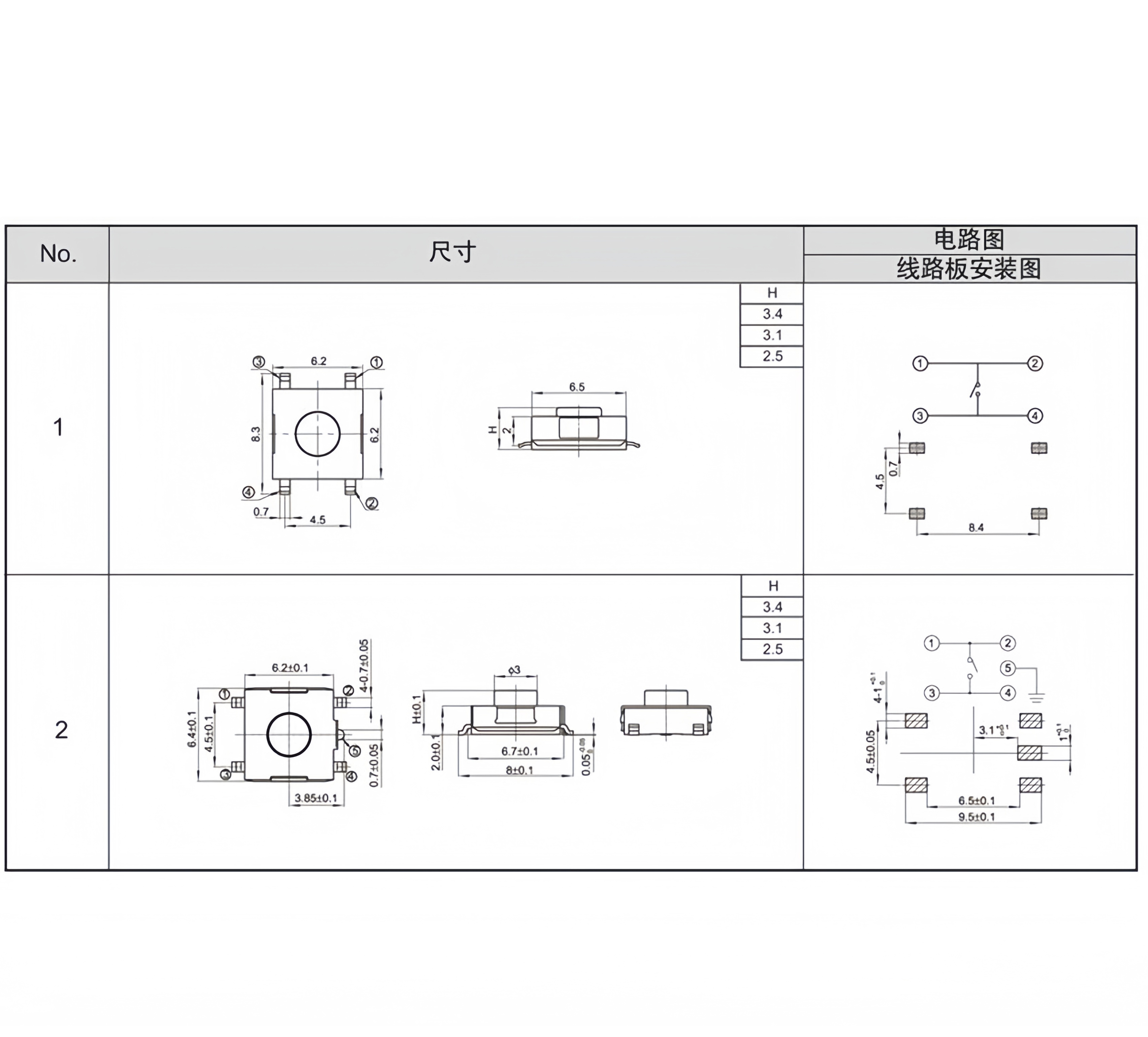 Button switch 6.2 * 6.2 Touch switch 6.2 * 6.2 * 3.1 Temperature resistant patch touch switch button TP11