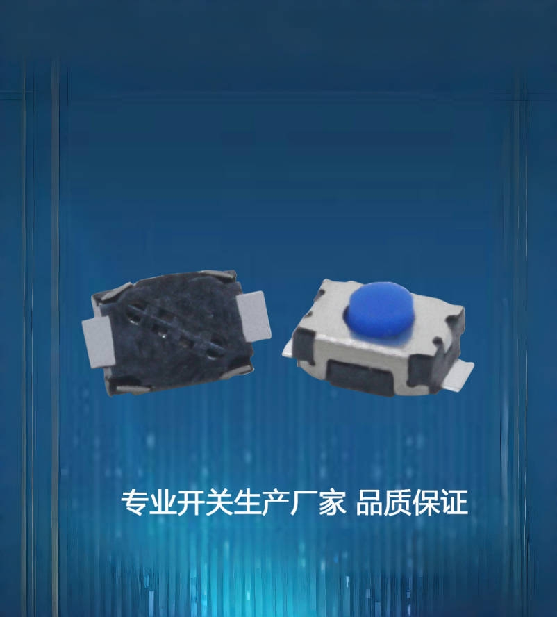3*4轻触开关 小龟两脚贴片微动开关 微型多色硅胶圆头按键开关 TP08